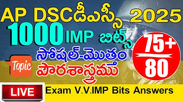 Ap Dsc Social 6th to 10th Imp Bits With Answers Live Exam | Ap Dsc Social Class |Ap Dsc Model Papers