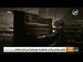 طفل يوناني يقدم مقطوعة موسيقية من أجل السلام طفل يوناني يقدم مقطوعة موسيقية من أجل السلام