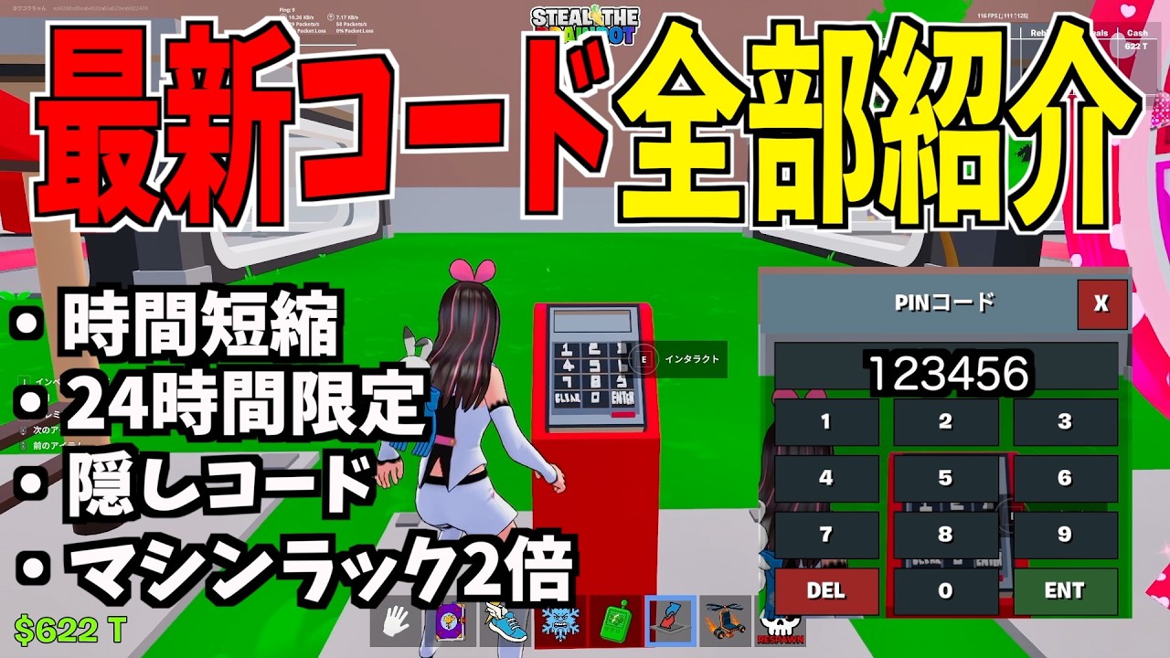 【2月23日】最新の管理者コードのまとめ全部紹介！【管理者イベント】マシンスキップ/マシンラック#ブレインロット #フォートナイト