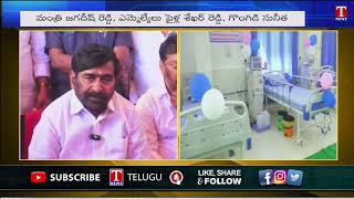 Minister Jagadish reddy Inaugurated Dialysis center At Yadadri Bhuvanagiri District | T News