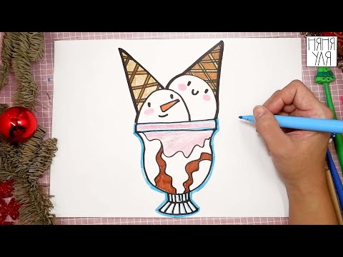 Как нарисовать мороженное СНЕГОВИК к Новому году | НОВЫЙ ГОД | НЯНЯ УЛЯ рисование для детей