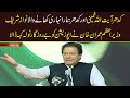 PM Imran Khan calls Nawaz Sharif "Nihari Khane Wala" | Trolls PMLN Supremo and Muhammad Zubair