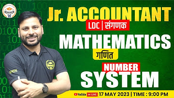NUMBER SYSTEM CLASS 1 | JR ACCOUNTANT | LDC | SANGANAK | MATHS BY JAIDEEP SIR