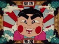 おぼっちゃまくん OP