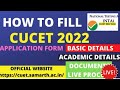 CUET फॉर्म ऐसे अप्लाई करें| CUCET Online Application Form 2022| BHU Admission 2022|DU Admission 2022