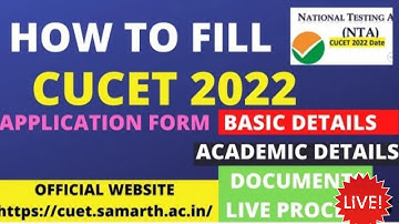 CUET फॉर्म ऐसे अप्लाई करें| CUCET Online Application Form 2022| BHU Admission 2022|DU Admission 2022