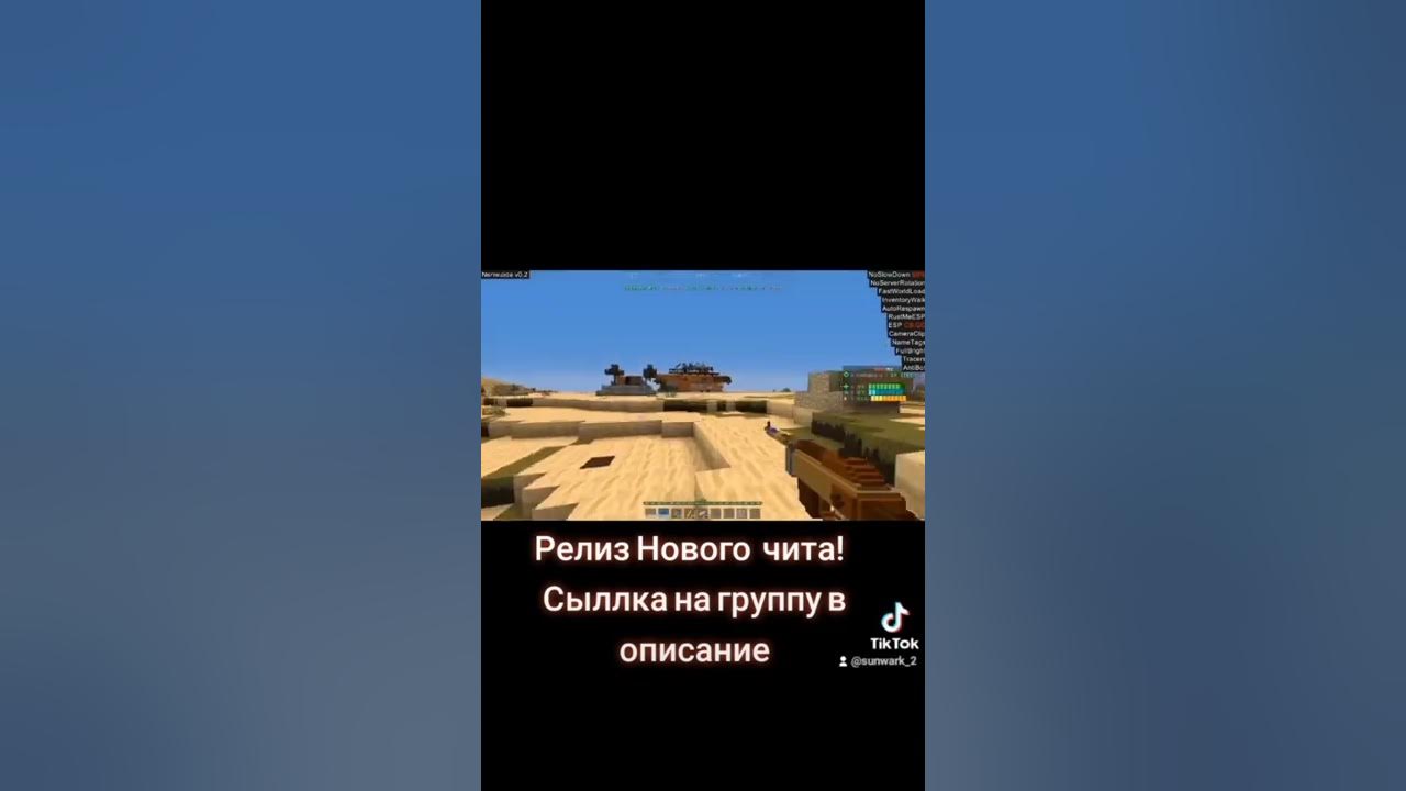 Rustme читы. Чит на rustme. читы на рустме. blasted client rustme.