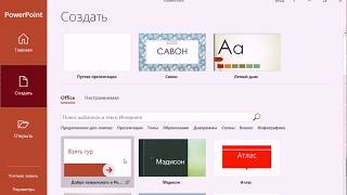 3 клас. Урок 35. Тема: Доповнення презентації текстом, зображенням, схемою