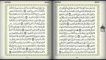 سورة البقرة الآية 120-134 للشيخ علي جابر رحمه الله