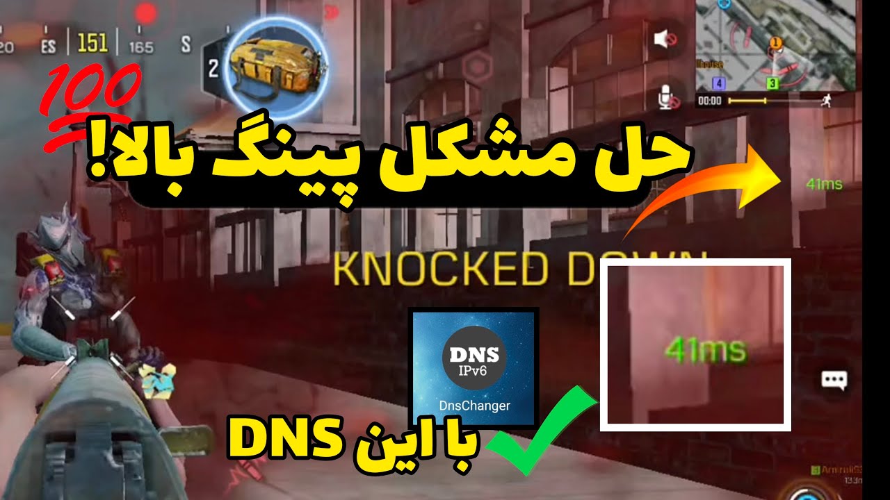 حل مشکل پینگ کالاف تضمینی 💯