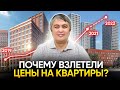 Что делать с недвижимостью в 2022? Почему растут цены на квартиры в Москве?