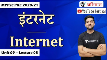 L3 | इंटरनेट | Internet | Complete Unit 09 | MPPSC PRE 2020/21 | Shubham Gupta