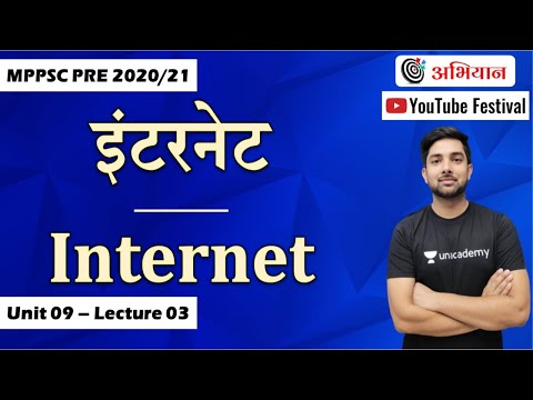 L3 | इंटरनेट | Internet | Complete Unit 09 | MPPSC PRE 2020/21 | Shubham Gupta