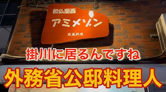公邸料理人 Youtube 公邸料理人 Youtube