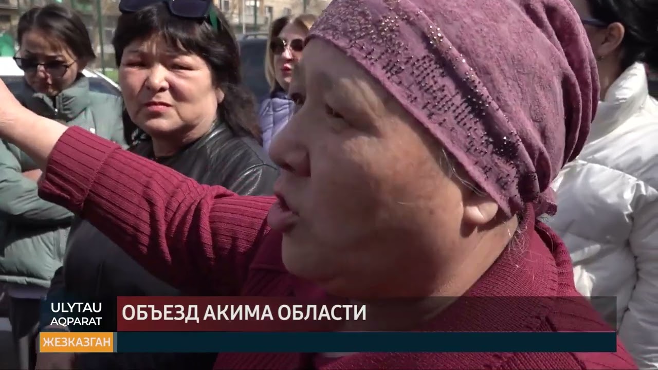 Объезд акима области