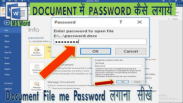 📁 File में  Password kaise lagaye | ms word के documents पासवर्ड  लगाना सीखे | Jay studio center