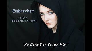 Eisbrecher - Wo Geht Der Teufel Hin (acoustic cover by Daria Trusova)