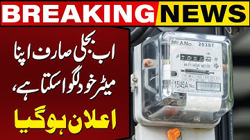 GOOD NEWS !!! Electricity Meter Installation Made Easy – Here’s the New Govt Method