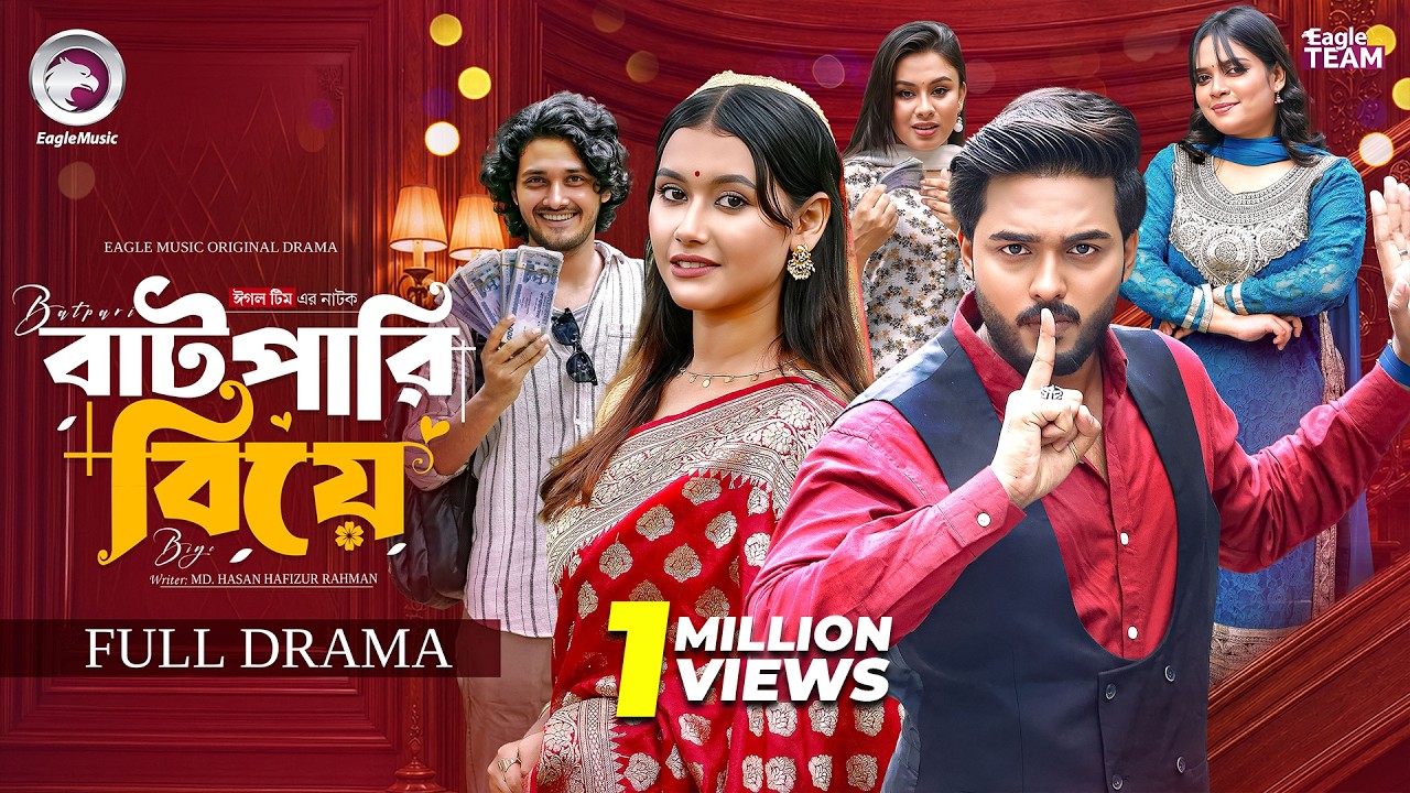 Batpari Biye | বাটপারি বিয়ে (Full Natok) Eagle Team | Farhan Even | Zara | Bangla Natok 2026