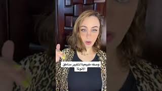 وصفه طبيعيه لتكبير مناطق الانوثة #shorts #koky_samy screenshot 1