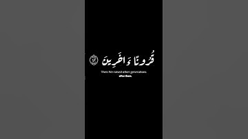 #كرومات شاشة سوداء | القارئ مختار الحاج | سورة المؤمنون | ايات قرانية | #Krumat