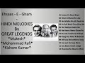 Ehsaas - E - Gham  - HINDI MELODIES By GREAT LEGENDS  *Mukesh* , *Mohammad Rafi* , *Kishore Kumar*