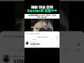 해외 댓글 천재 Xavier의 레전드 드립 모음집 73탄 ㅋㅋㅋ