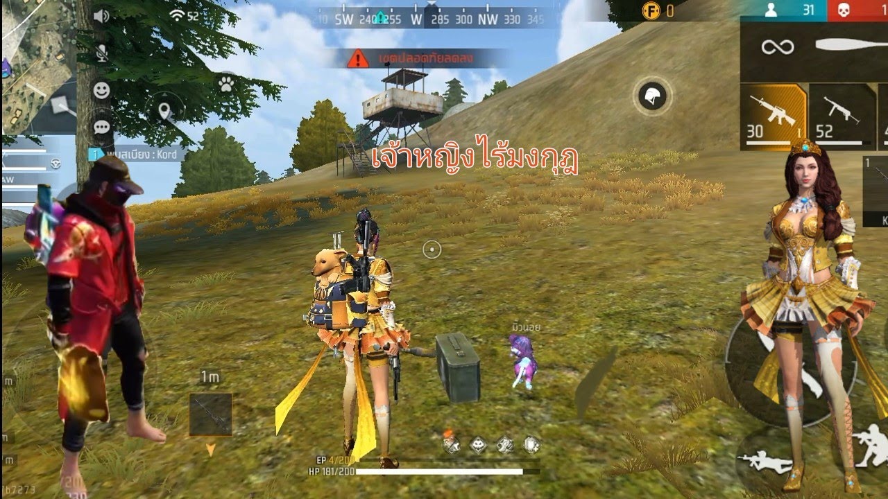 มาในชุดเจ้าหญิงไร้มงกุฎfree fire มาในชุดเจ้าหญิงไร้มงกุฎfree fire