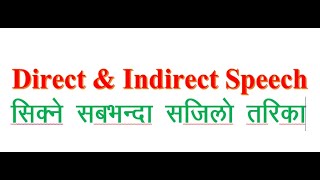 42. Direct and Indirect Speech. Easy method to learn English. अंग्रेजी सिक्ने सजिलो तरिका ।