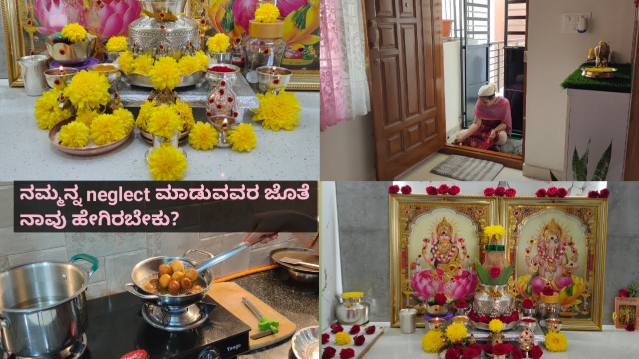 ನಮ್ಮನ್ನ neglect ಮಾಡುವವರ ಜೊತೆ ನಾವು ಹೇಗಿರಬೇಕು?my lifestyle in kannada