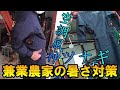 [熱中症対策]快適な草刈りに！22,500円の空調風神ツナギ服を導入した結果ビジュアル的問題発生のやつ・・・♬Japanese air conditioning clothing