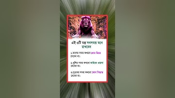 general knowledge || quiz | spinal cord I part-561