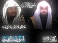 تحدي بين الشيخ ياسر الدوسري    و  الشيخ خالد الجليل           اكتب في التعليق  نجومي