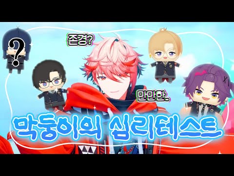 (재미로 보세요)막내가 보는 형들은? [니지산지/볼택션/후우라 카나토/와타라이 히바리/시키나기 아키라/세라프 다즐가든/혼마 히마와리/나가오 케이]