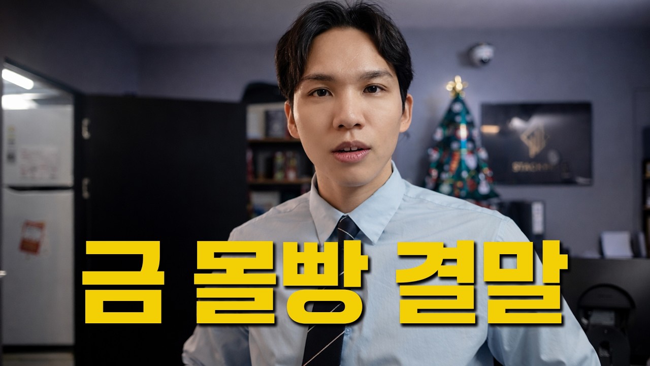금,은 투자에 인생 올인한 30대 남자의 삶 [1부] 