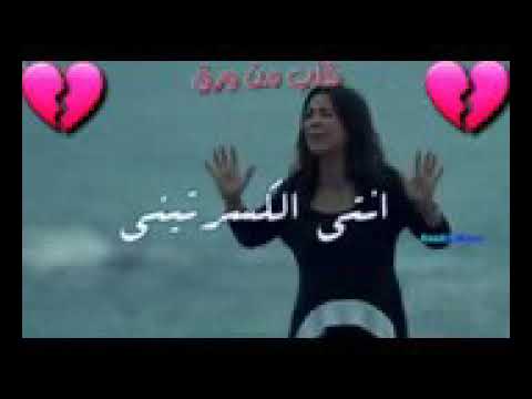 انت كسرتيني