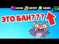 ЧТО ЖЕ СЛУЧИЛОСЬ С МОИМ АККАУНТОМ? ХОЧУ ВЫБИТЬ ЛУ!