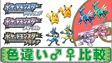 ダイパリメイクおめでとう Vsポケモンホームvs色違いダークライ 謎の場所産 ゆっくり実況 Mp3 ダイパリメイクおめでとう Vsポケモンホームvs色違いダークライ 謎の場所産 ゆっくり実況 Mp3