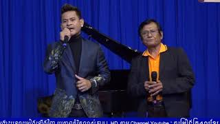 មួយ​រាត្រី​នឹក​តែ​អូន - ហួ ឡាវី & ខេម [ Live ]