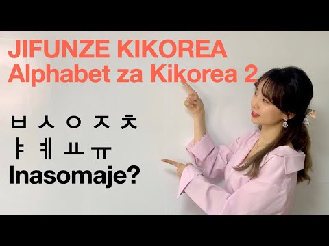 Video: Unaandikaje sentensi kwa Kikorea?