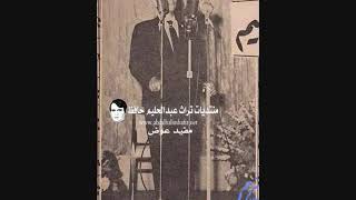 أسمر يا أسمراني  -  حفل سينما سوريا في حلب 22 فبراير 1958