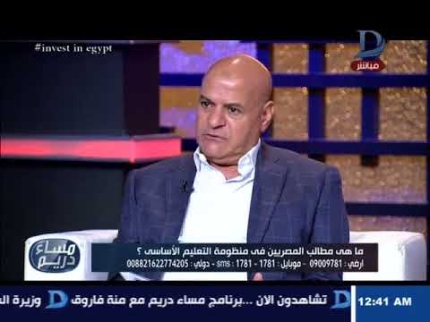 الأكلات المشهورة في ألمانيا مساء دريم| عضو بالنواب: لا يوجد اسواء من وضع التعليم فى مصر حالياً