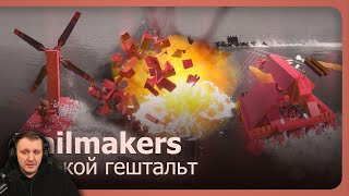 Trailmakers (Co-op) - Морской гештальт! | Реакция