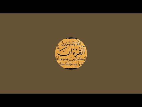 الأشقى أشقاها هل تعلم انها لها معني مختلف عن شقي