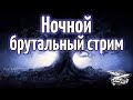 ВЕСЬ СТРИМ ИГРАЕМ С ПОДПИСЧИКАМИ В СТАНДОФФ2 ПРЯМОЙ ЭФИР // STANDOFF2