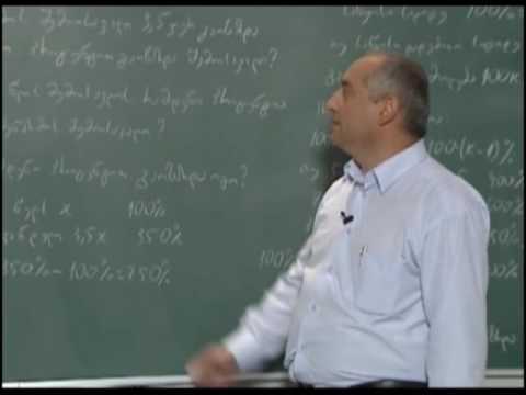 1%-ზე ნაკლები და 100%-ზე მეტი პროცენტი