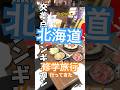 バーチャル北海道旅行vol.02 #vr #vrchat #そばぷろっ #vtuber #北海道 #メタバース #バーチャル旅行 #旅行 #函館 #洞爺湖 #百万ドルの夜景 #夜景