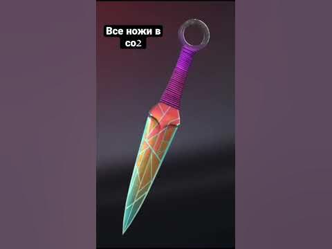 ножи со2 - YouTube