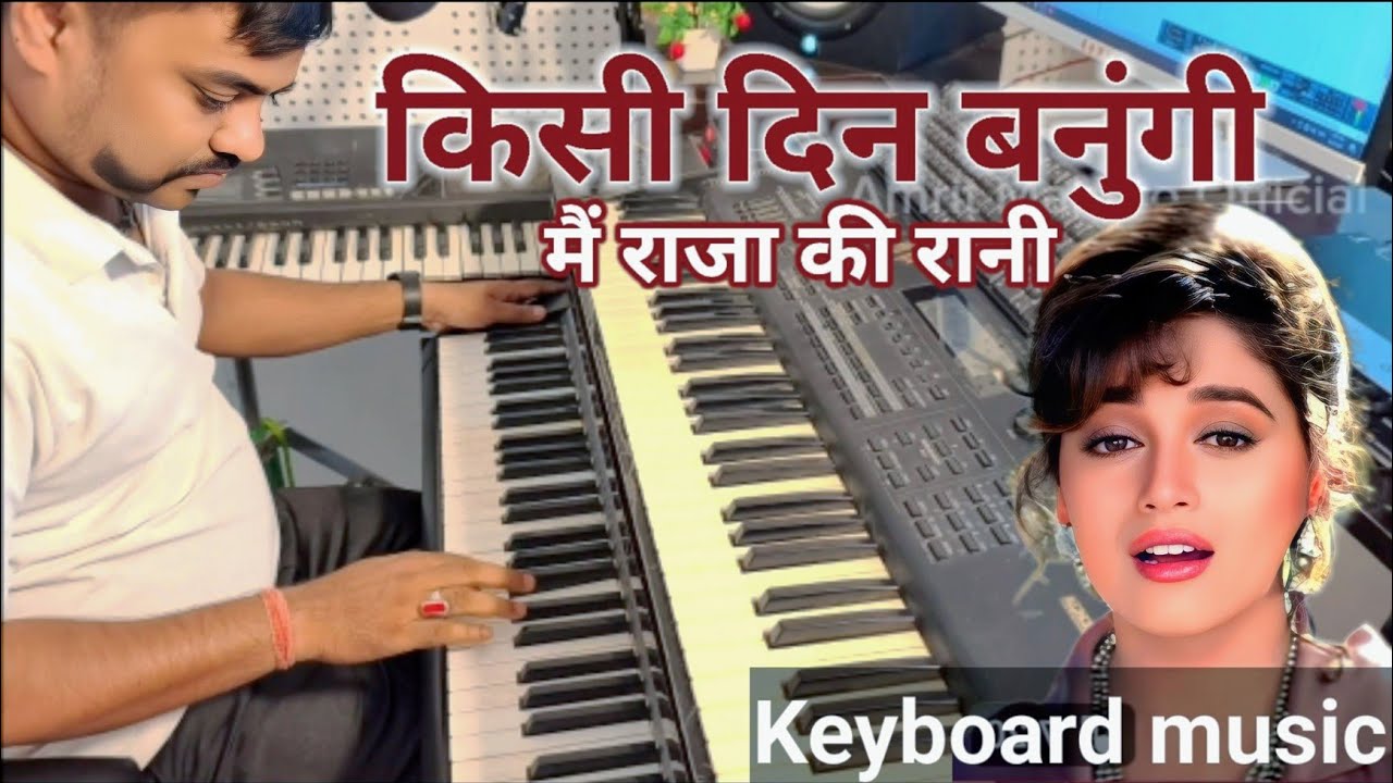 Kisi Din Banoongi Main Raja Ki Rani | Full Instrumental Music By amrit mahato | Instrumental song