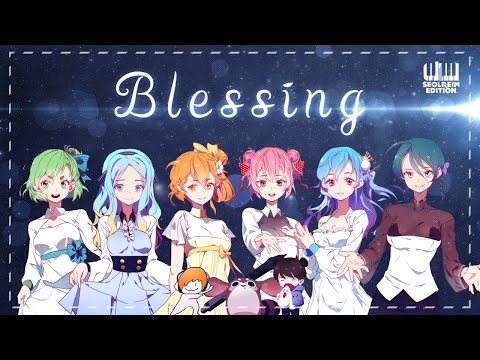 [재] 설레임과 견자희님이 함께 부른 BLESSING ♪